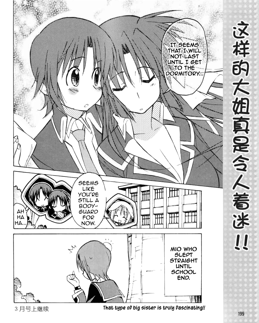 Little Busters! The 4-Koma Chapter 24 page 17 - Chapter 24: Onee-chan is Sleepy