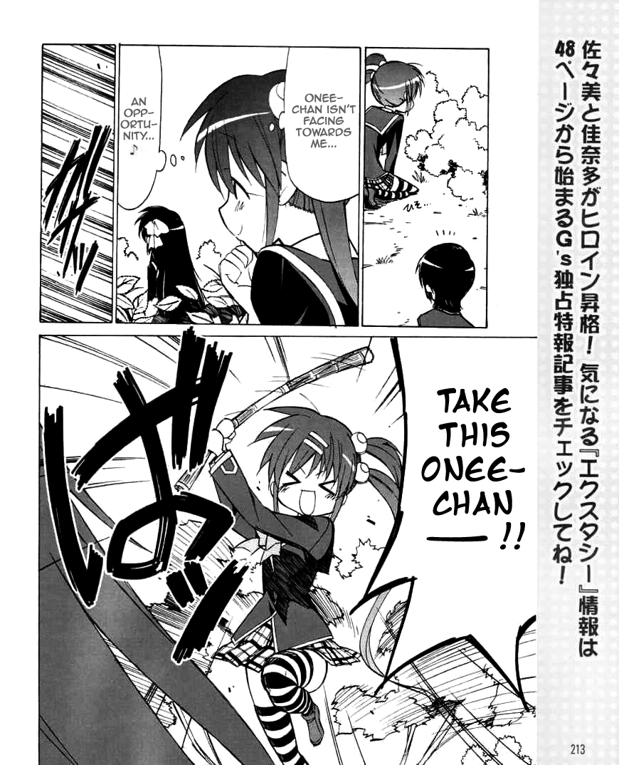 Little Busters! The 4-Koma Chapter 24 page 3 - Chapter 24: Onee-chan is Sleepy