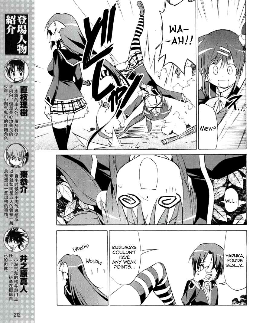 Little Busters! The 4-Koma Chapter 24 page 4 - Chapter 24: Onee-chan is Sleepy