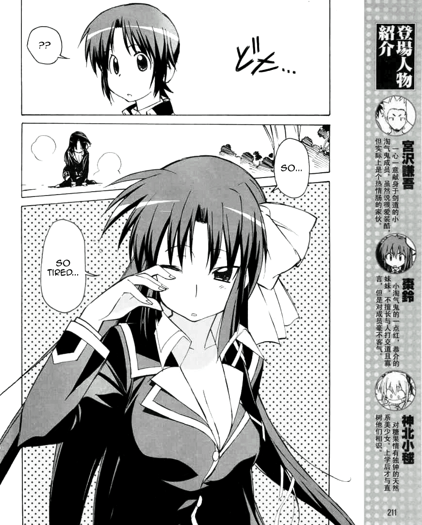 Little Busters! The 4-Koma Chapter 24 page 5 - Chapter 24: Onee-chan is Sleepy