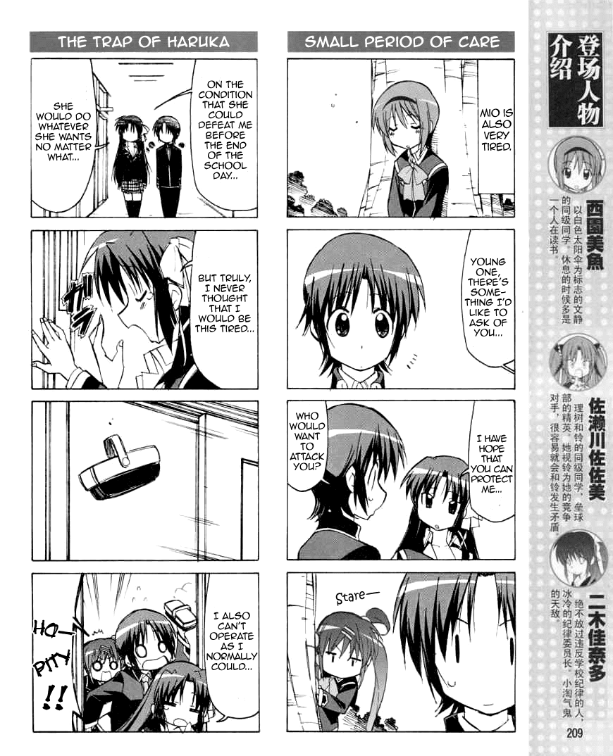 Little Busters! The 4-Koma Chapter 24 page 7 - Chapter 24: Onee-chan is Sleepy
