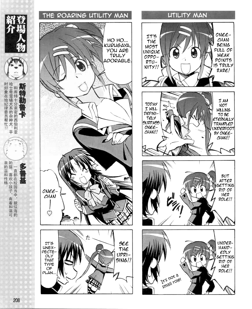 Little Busters! The 4-Koma Chapter 24 page 8 - Chapter 24: Onee-chan is Sleepy