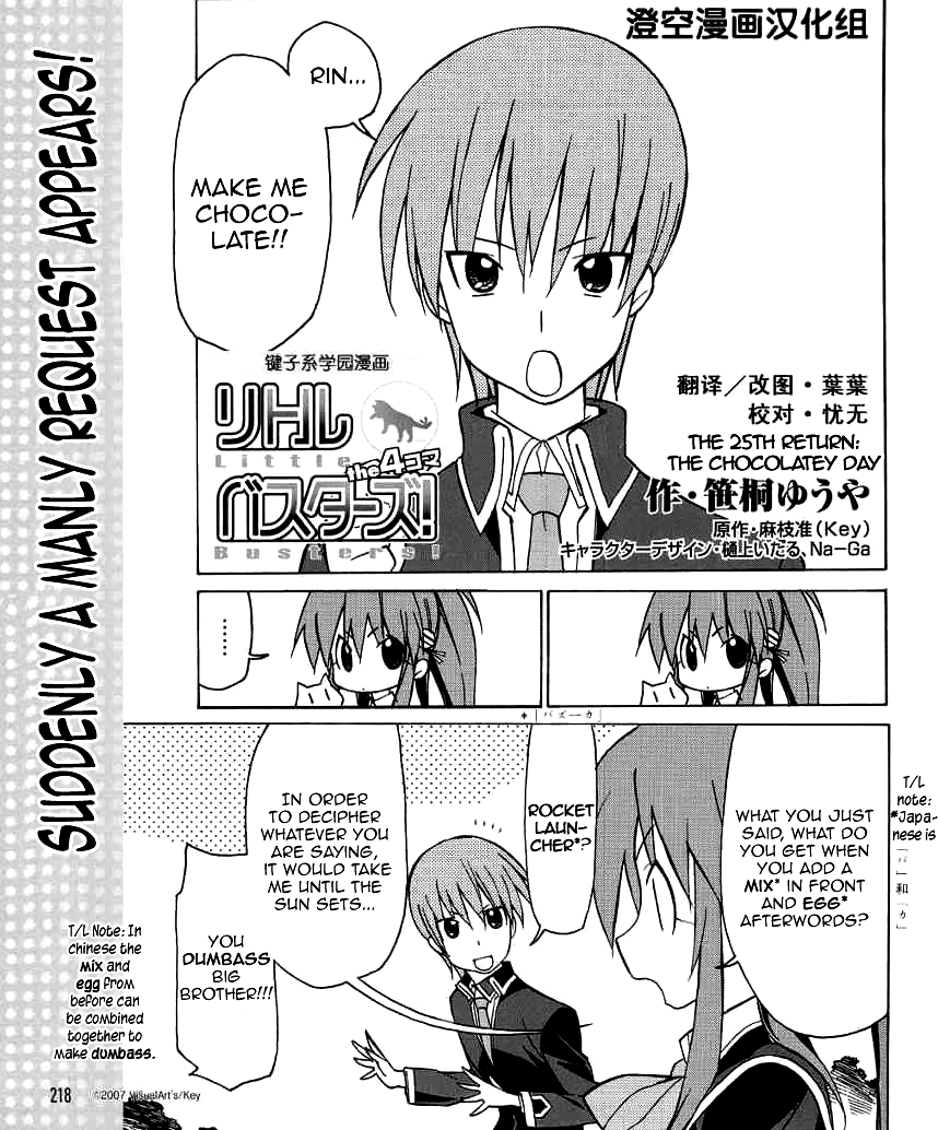 Little Busters! The 4-Koma Chapter 25 page 2 - Chapter 25: The Chocolatey Day
