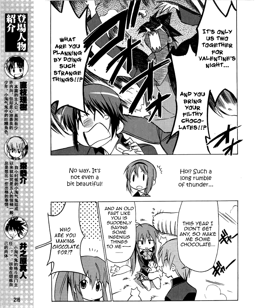 Little Busters! The 4-Koma Chapter 25 page 4 - Chapter 25: The Chocolatey Day