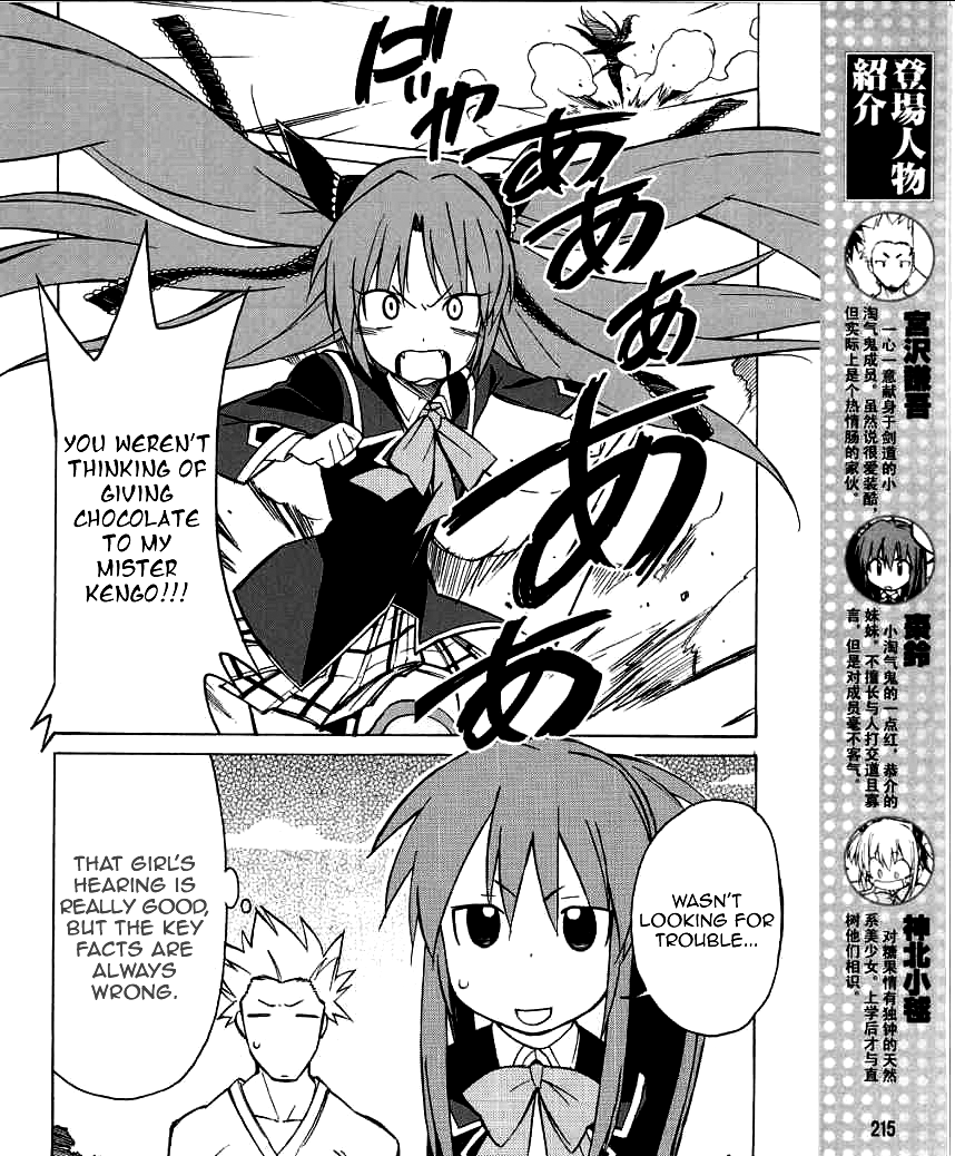 Little Busters! The 4-Koma Chapter 25 page 5 - Chapter 25: The Chocolatey Day