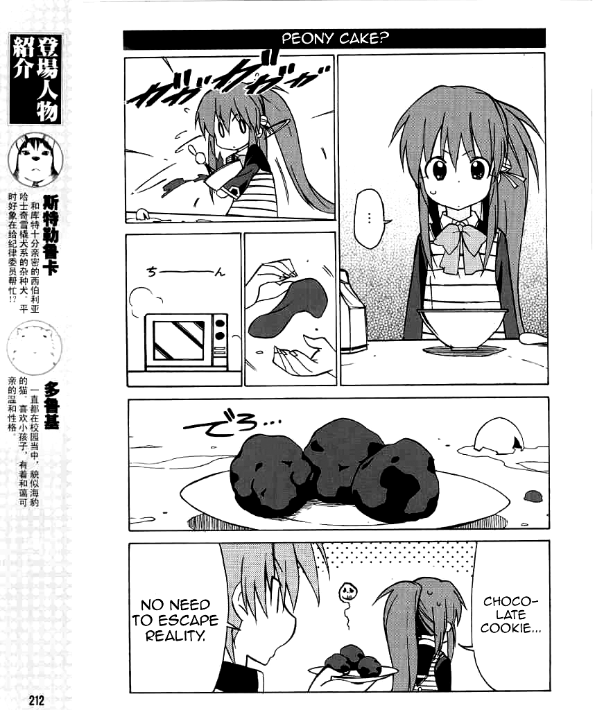Little Busters! The 4-Koma Chapter 25 page 8 - Chapter 25: The Chocolatey Day