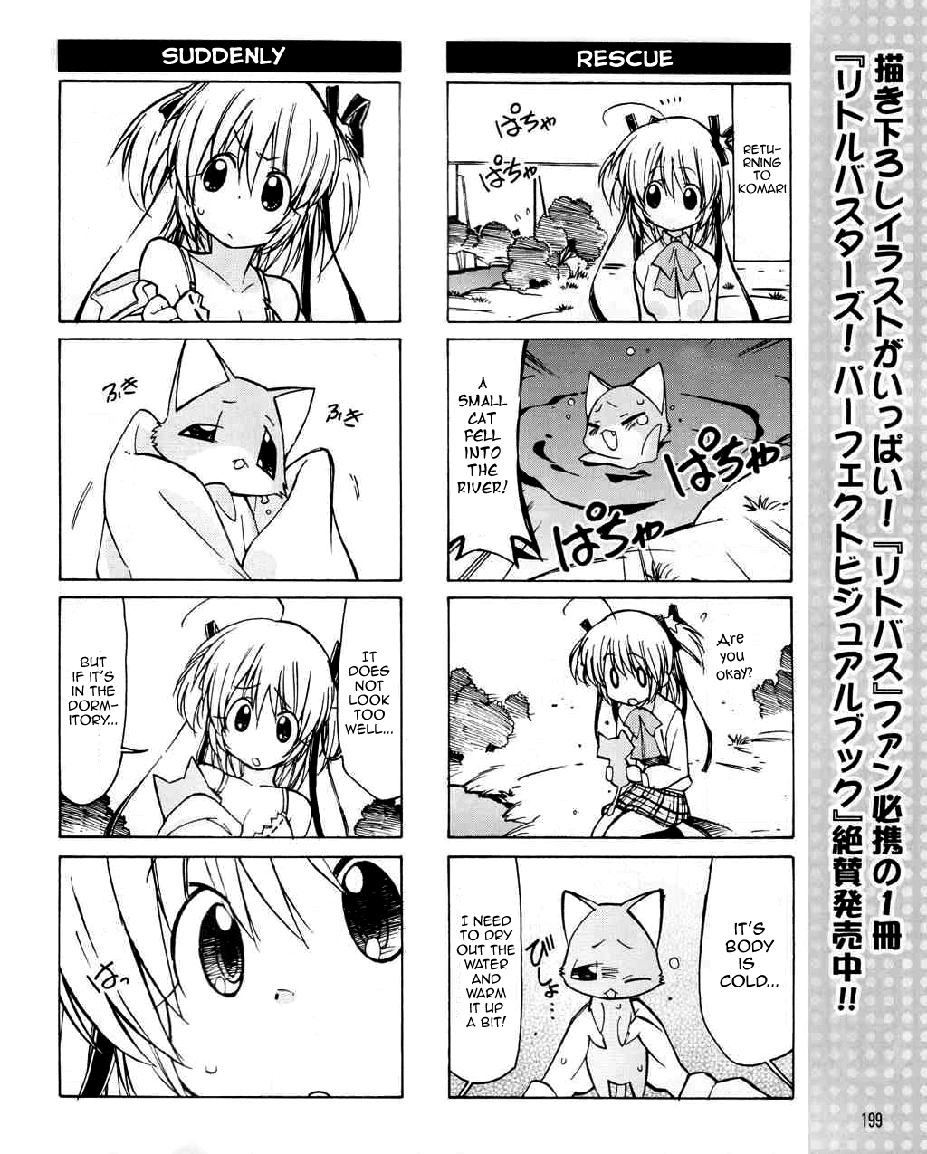 Little Busters! The 4-Koma Chapter 26 page 13 - Chapter 26: Why Komari is Called Happiness