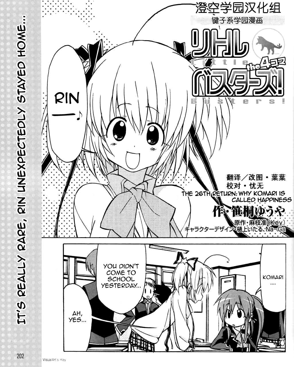 Little Busters! The 4-Koma Chapter 26 page 2 - Chapter 26: Why Komari is Called Happiness