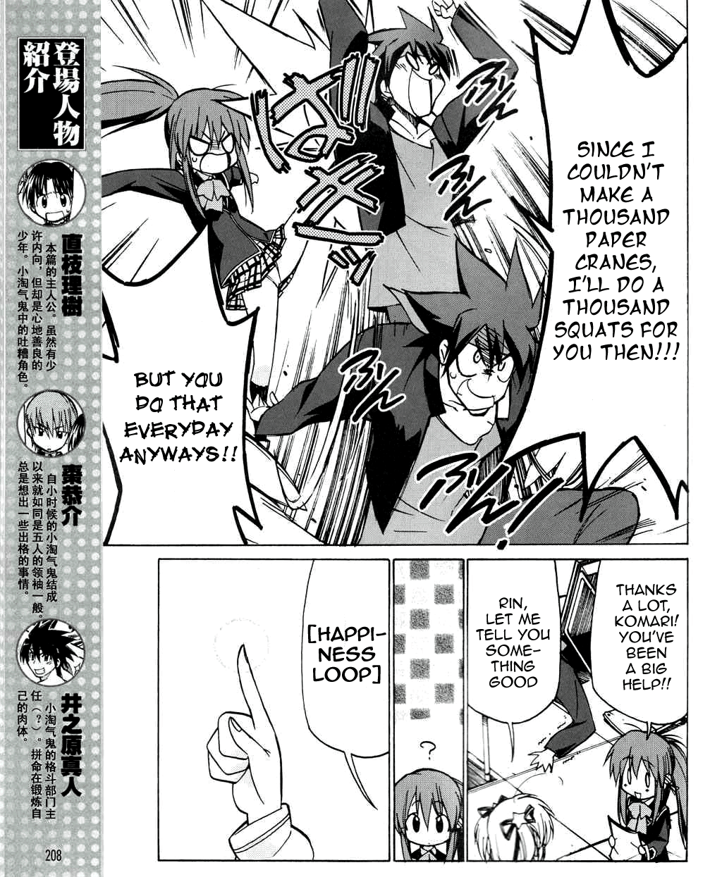 Little Busters! The 4-Koma Chapter 26 page 4 - Chapter 26: Why Komari is Called Happiness
