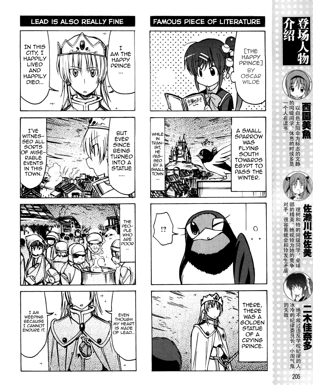 Little Busters! The 4-Koma Chapter 26 page 7 - Chapter 26: Why Komari is Called Happiness