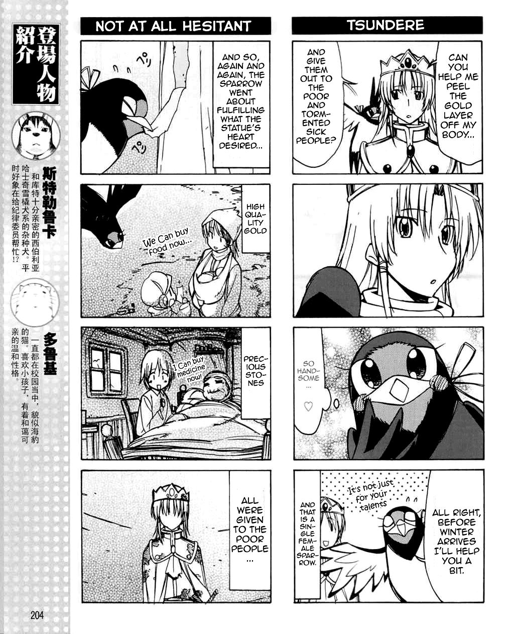 Little Busters! The 4-Koma Chapter 26 page 8 - Chapter 26: Why Komari is Called Happiness