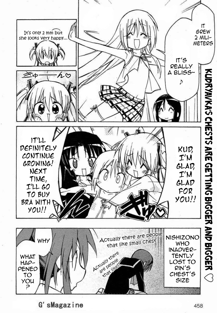 Little Busters! The 4-Koma Chapter 27.5 page 11 - Chapter 27.5: The Defence of 0.2 cm