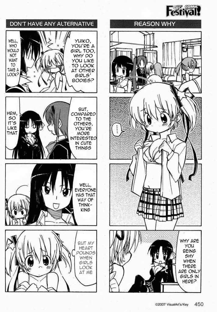 Little Busters! The 4-Koma Chapter 27.5 page 3 - Chapter 27.5: The Defence of 0.2 cm