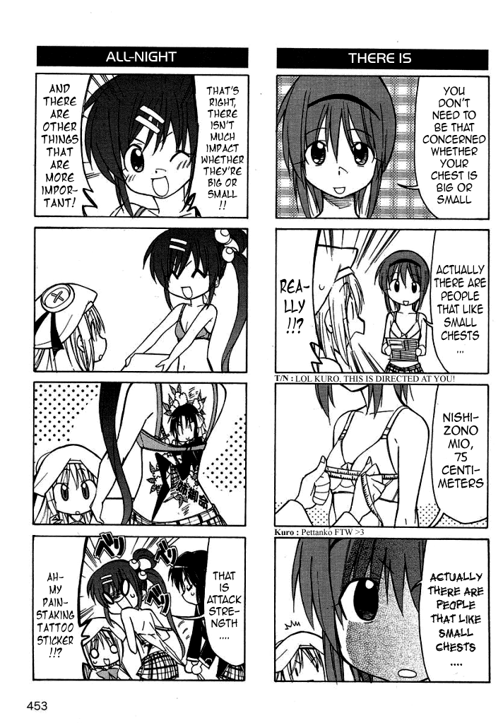 Little Busters! The 4-Koma Chapter 27.5 page 6 - Chapter 27.5: The Defence of 0.2 cm