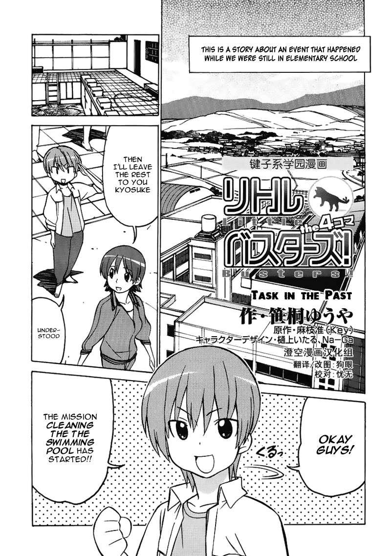 Little Busters! The 4-Koma Chapter 27.6 page 2 - Chapter 27.6: Task in the Past