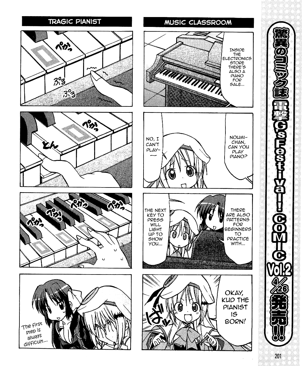 Little Busters! The 4-Koma Chapter 27 page 11 - Chapter 27: The Angel has Arrived in the Appliance Store