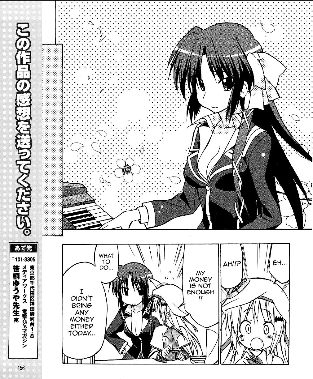 Little Busters! The 4-Koma Chapter 27 page 16 - Chapter 27: The Angel has Arrived in the Appliance Store