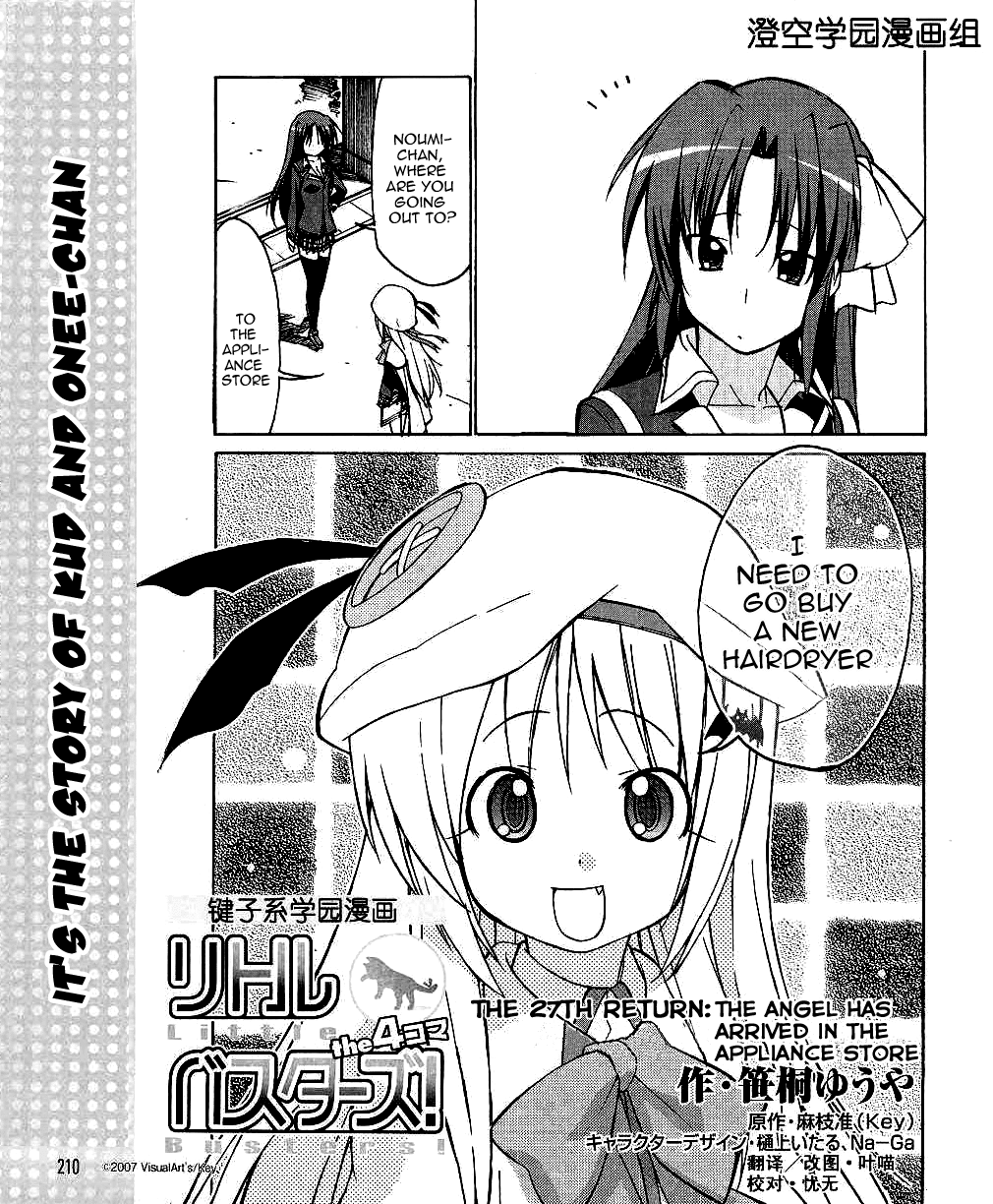 Little Busters! The 4-Koma Chapter 27 page 2 - Chapter 27: The Angel has Arrived in the Appliance Store