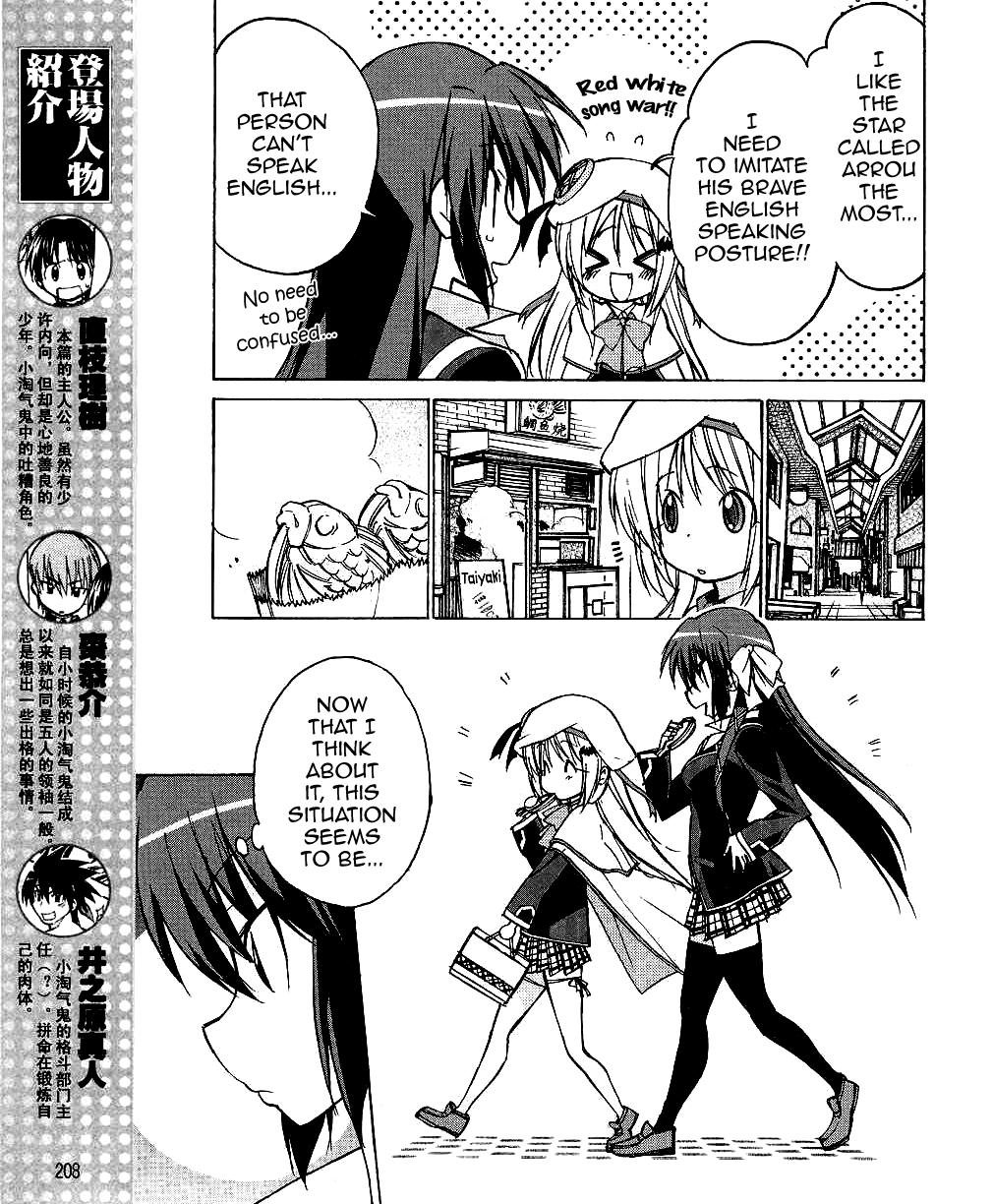 Little Busters! The 4-Koma Chapter 27 page 4 - Chapter 27: The Angel has Arrived in the Appliance Store