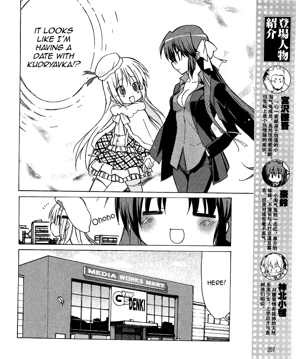 Little Busters! The 4-Koma Chapter 27 page 5 - Chapter 27: The Angel has Arrived in the Appliance Store