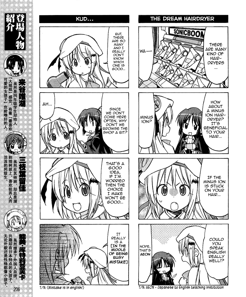 Little Busters! The 4-Koma Chapter 27 page 6 - Chapter 27: The Angel has Arrived in the Appliance Store