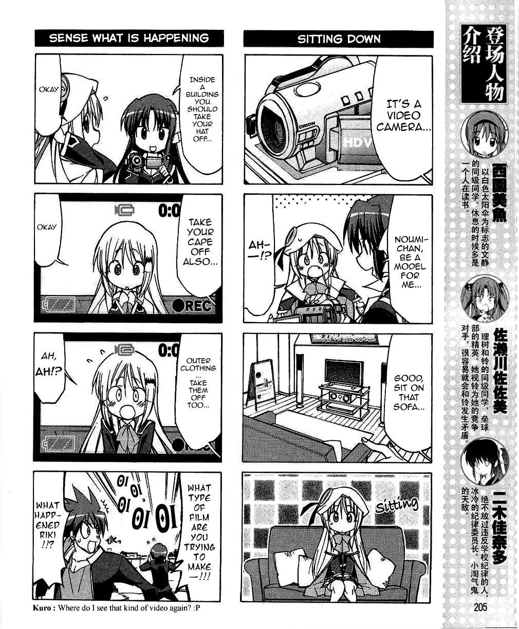 Little Busters! The 4-Koma Chapter 27 page 7 - Chapter 27: The Angel has Arrived in the Appliance Store