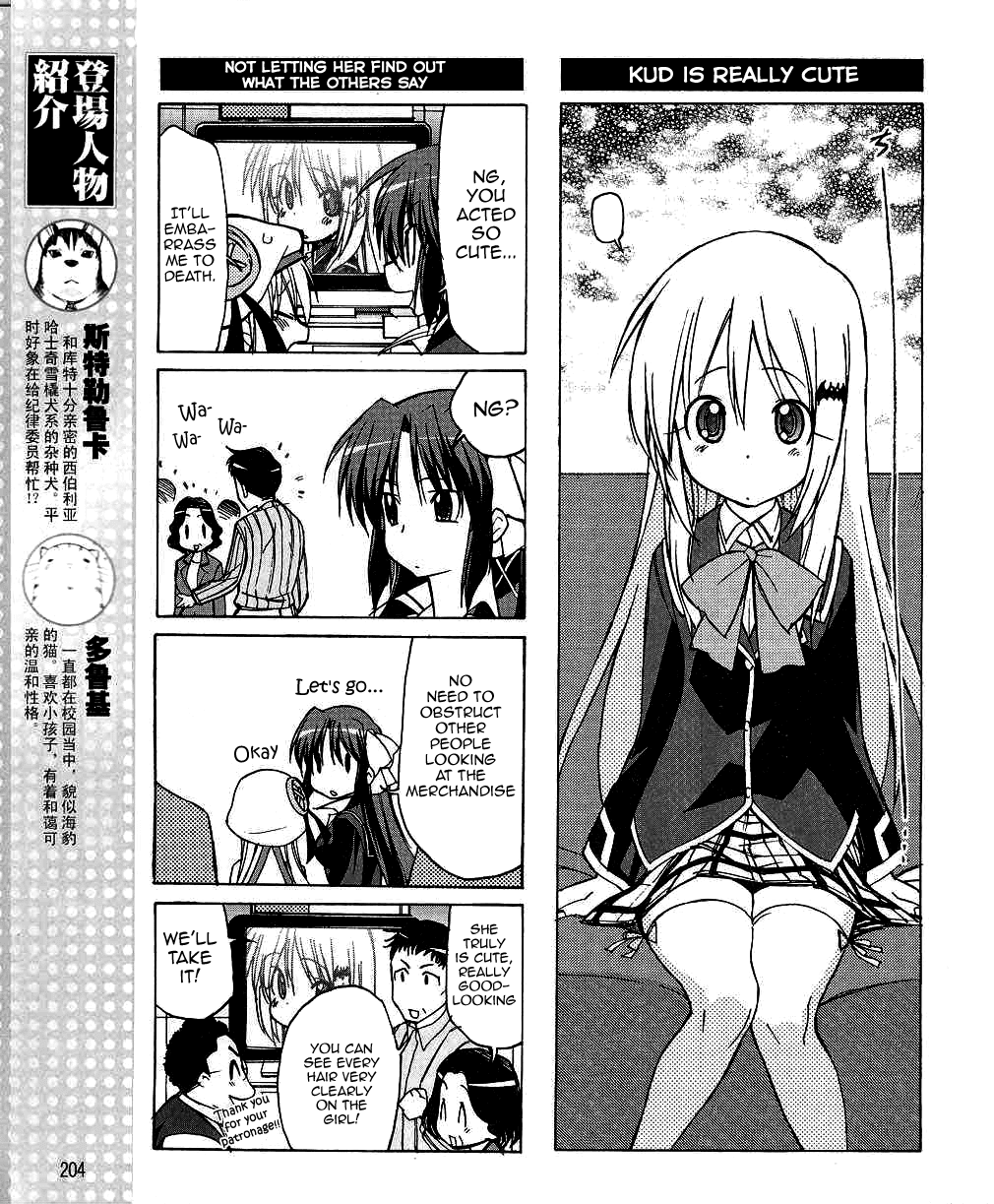 Little Busters! The 4-Koma Chapter 27 page 8 - Chapter 27: The Angel has Arrived in the Appliance Store