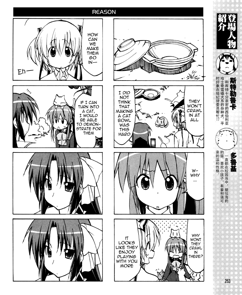 Little Busters! The 4-Koma Chapter 28 page 8 - Chapter 28: Rin is Crazy Over Cats?