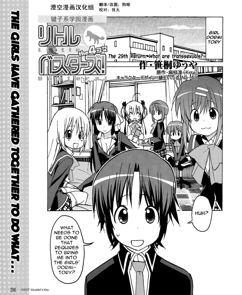Little Busters! The 4-Koma Chapter 29 page 3 - Chapter 29: What are Transsexuals?