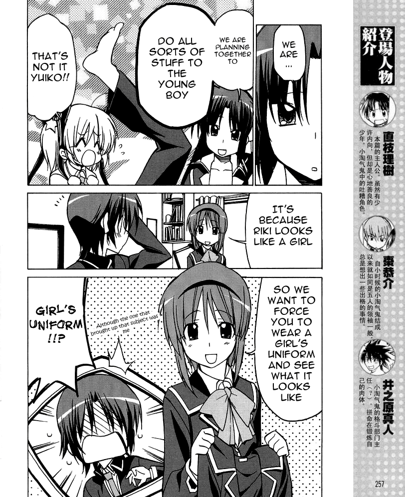 Little Busters! The 4-Koma Chapter 29 page 4 - Chapter 29: What are Transsexuals?