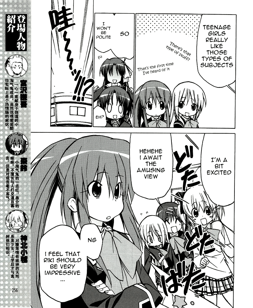 Little Busters! The 4-Koma Chapter 29 page 5 - Chapter 29: What are Transsexuals?