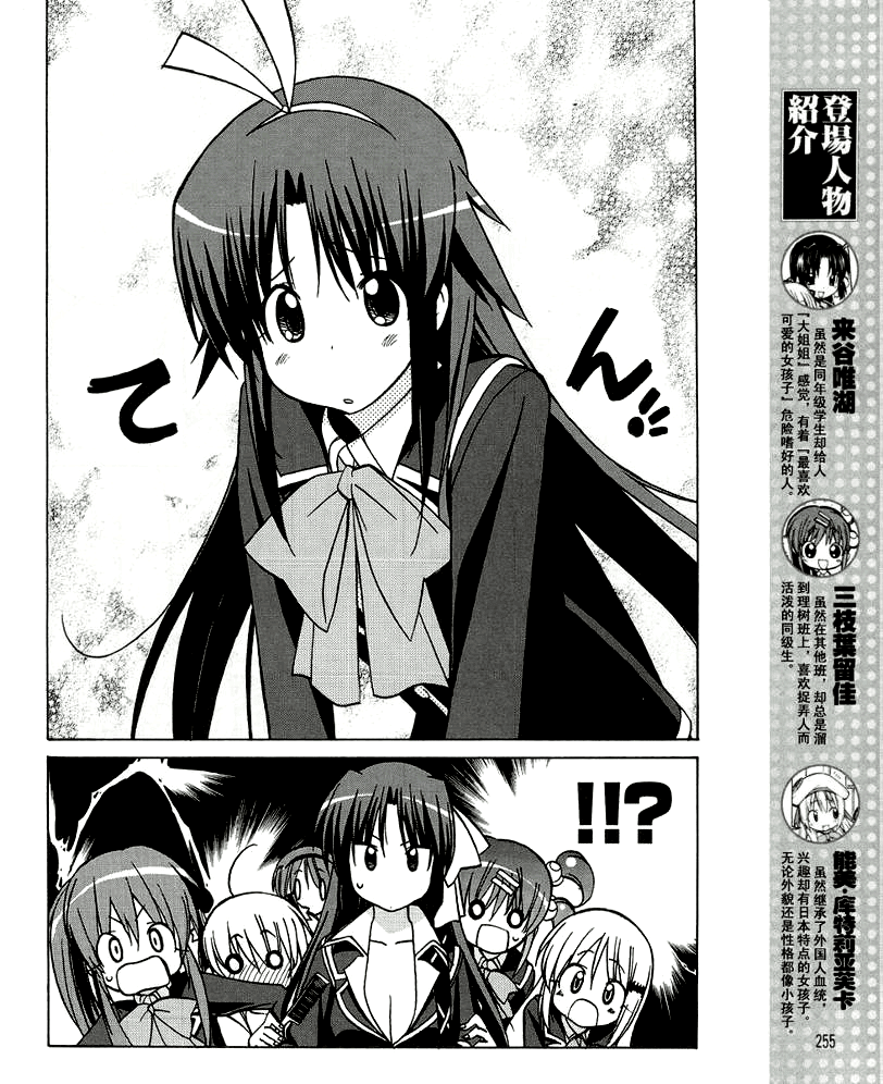 Little Busters! The 4-Koma Chapter 29 page 6 - Chapter 29: What are Transsexuals?
