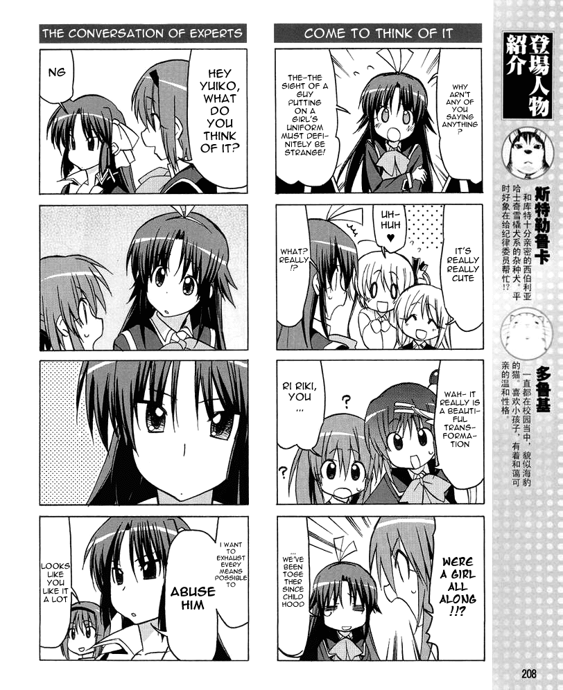 Little Busters! The 4-Koma Chapter 29 page 8 - Chapter 29: What are Transsexuals?