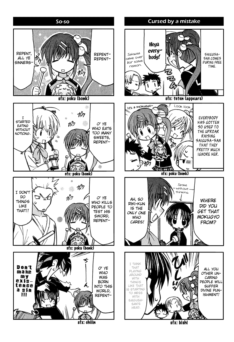 Little Busters! The 4-Koma Chapter 3 page 5 - Chapter 3: The Loud Girl, Haruka Visits!