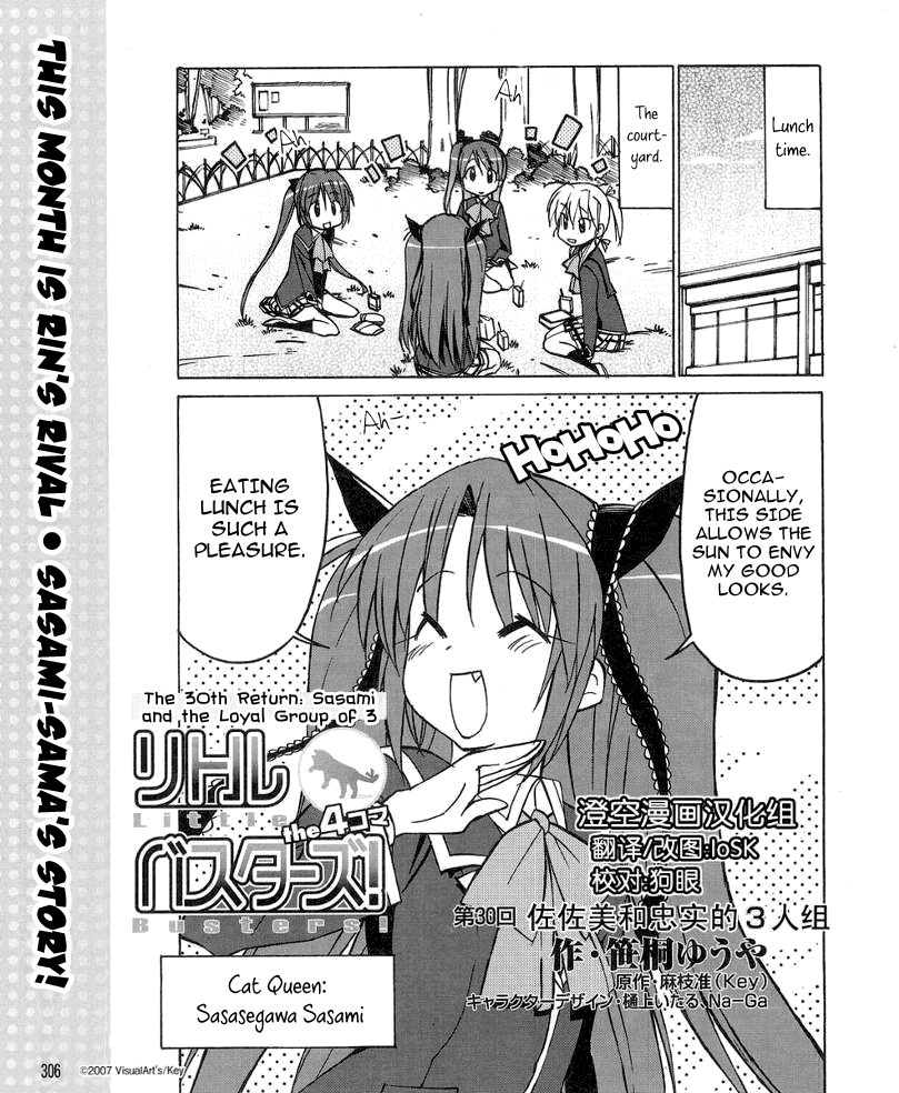 Little Busters! The 4-Koma Chapter 30 page 3 - Chapter 30: Sasami and the Loyal Group of 3