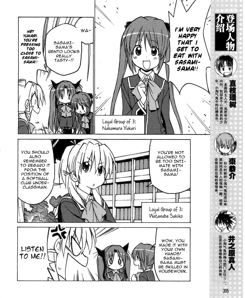 Little Busters! The 4-Koma Chapter 30 page 4 - Chapter 30: Sasami and the Loyal Group of 3