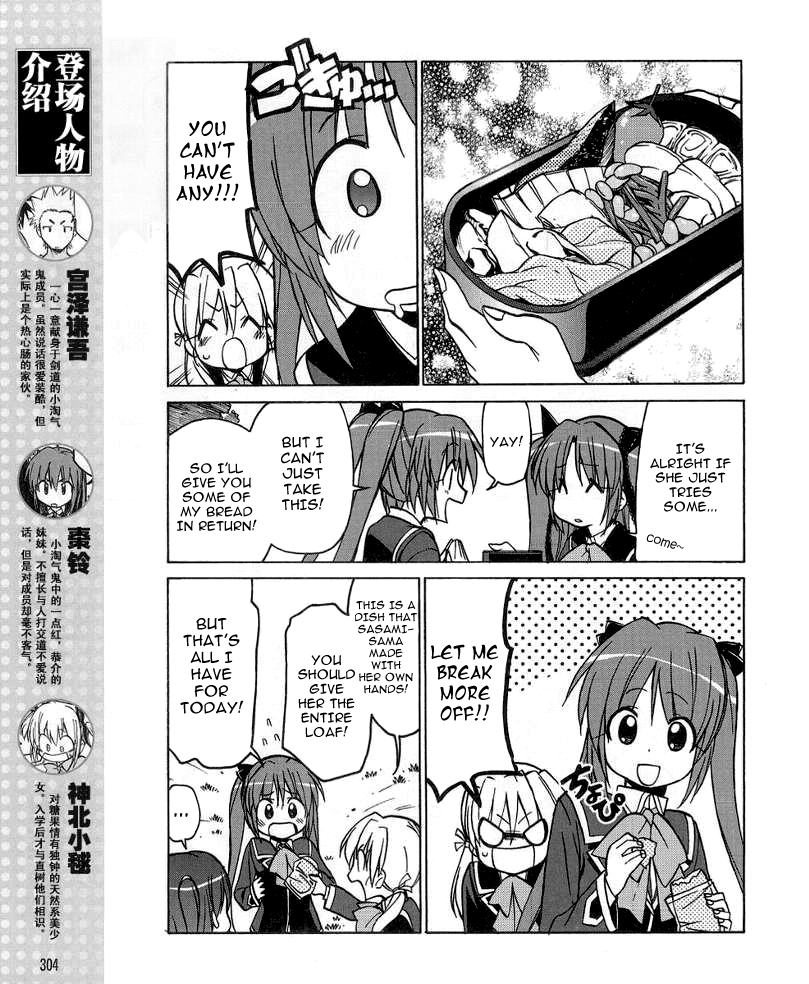 Little Busters! The 4-Koma Chapter 30 page 5 - Chapter 30: Sasami and the Loyal Group of 3