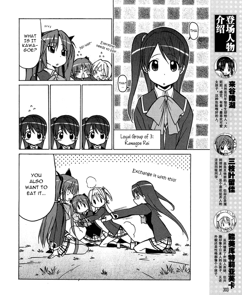 Little Busters! The 4-Koma Chapter 30 page 6 - Chapter 30: Sasami and the Loyal Group of 3