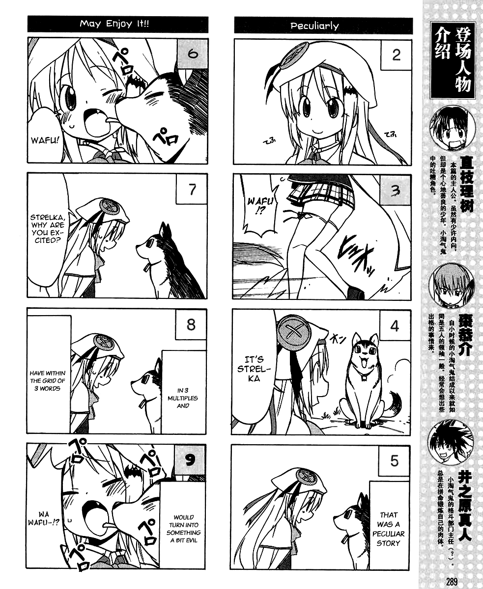 Little Busters! The 4-Koma Chapter 31 page 3 - Chapter 31: World of Kudryavka