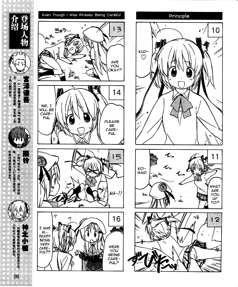Little Busters! The 4-Koma Chapter 31 page 4 - Chapter 31: World of Kudryavka