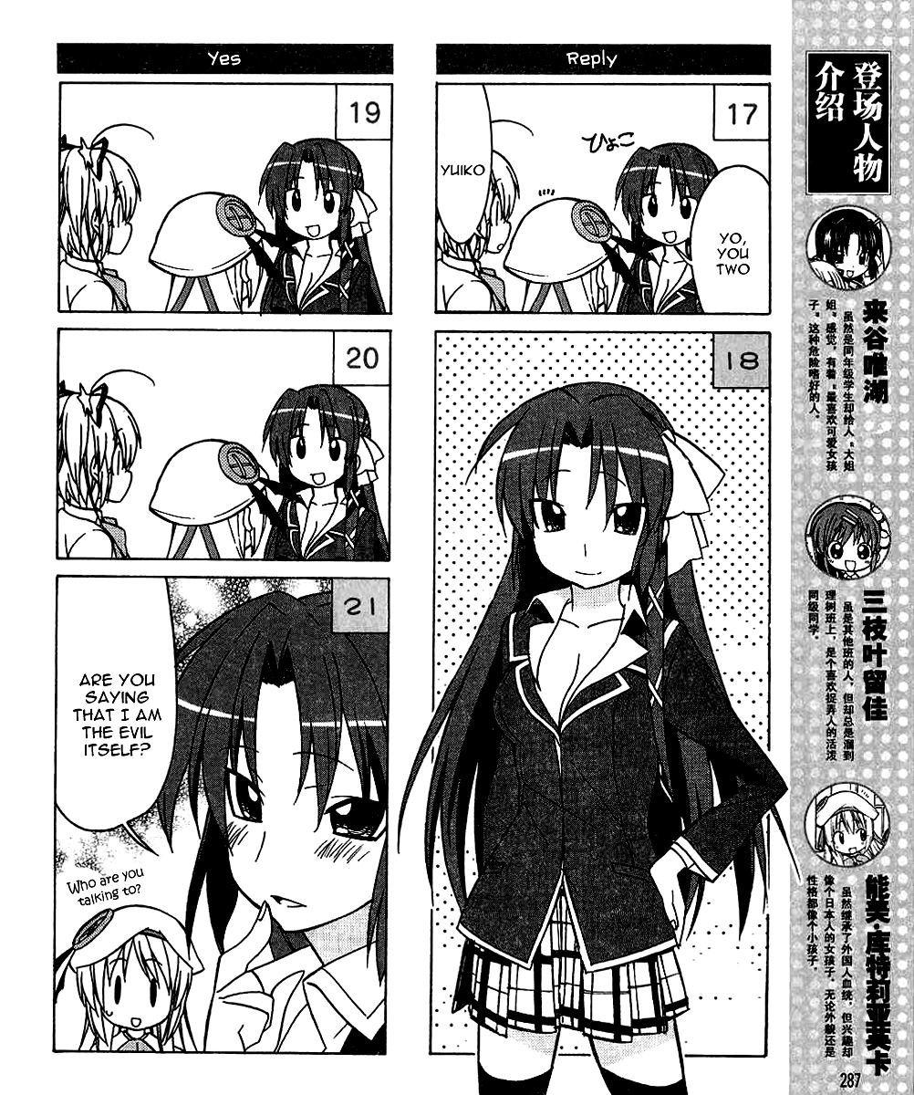 Little Busters! The 4-Koma Chapter 31 page 5 - Chapter 31: World of Kudryavka