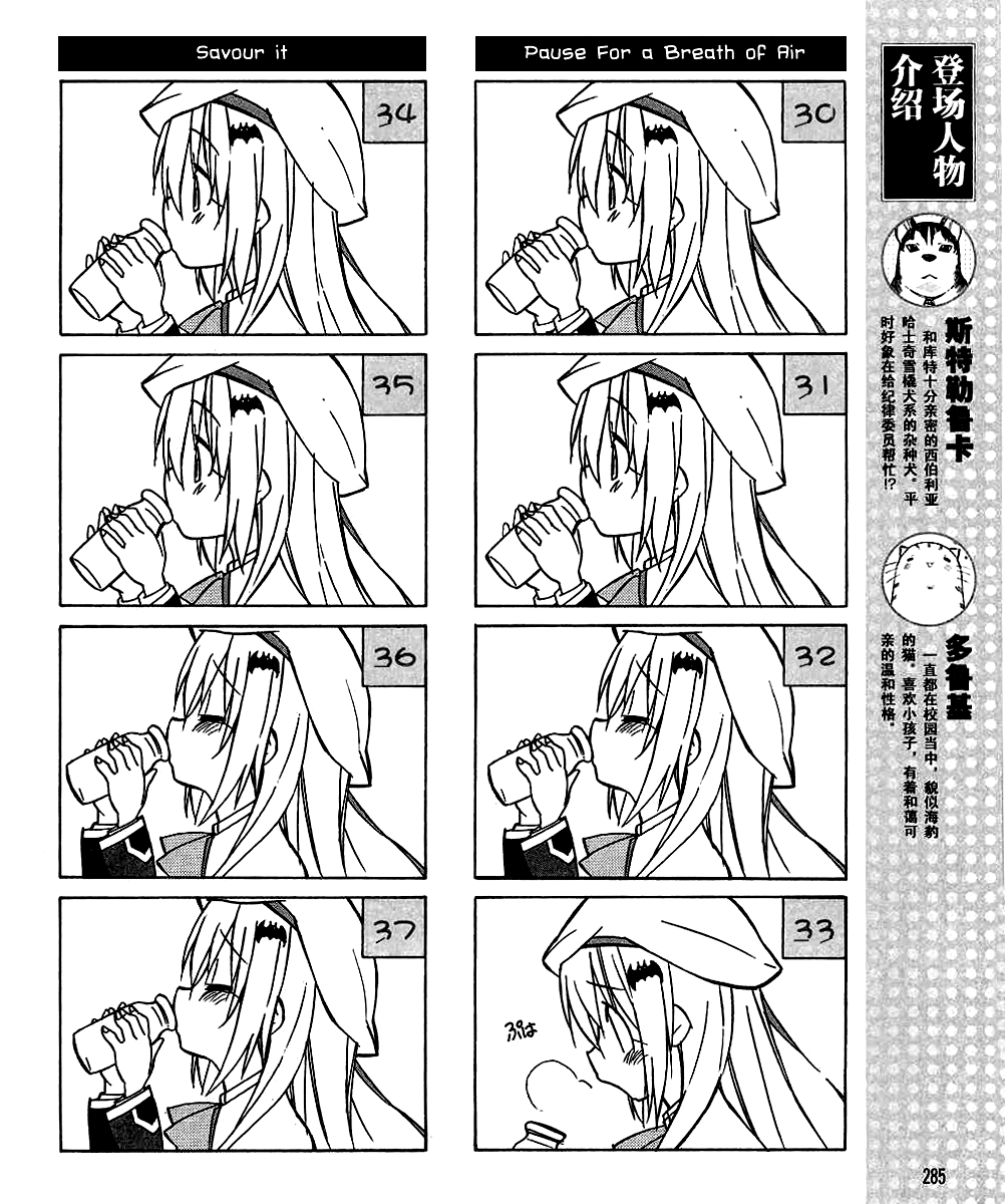 Little Busters! The 4-Koma Chapter 31 page 7 - Chapter 31: World of Kudryavka
