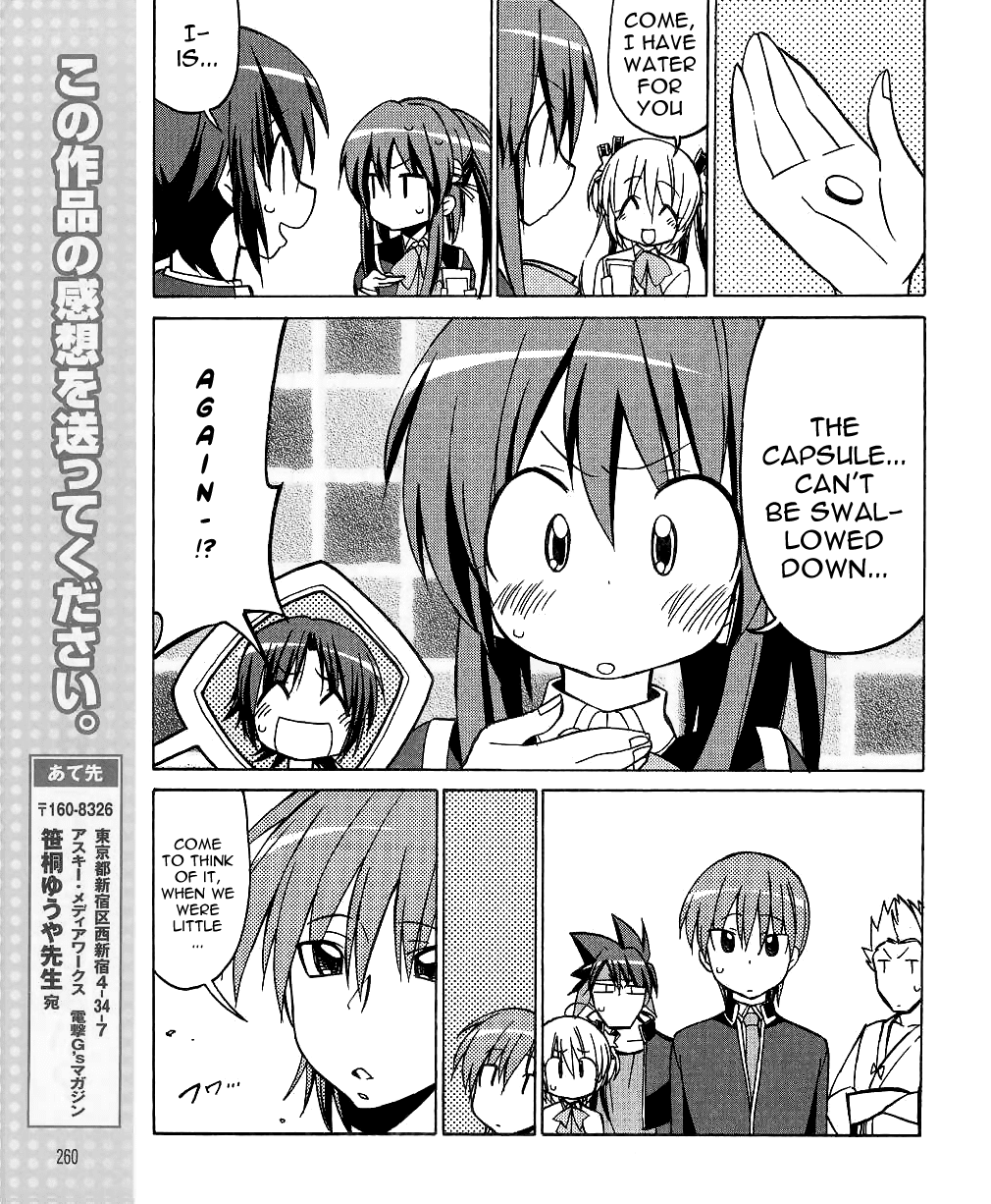 Little Busters! The 4-Koma Chapter 32 page 16 - Chapter 32: Rin and The Terrifying Eye Drops