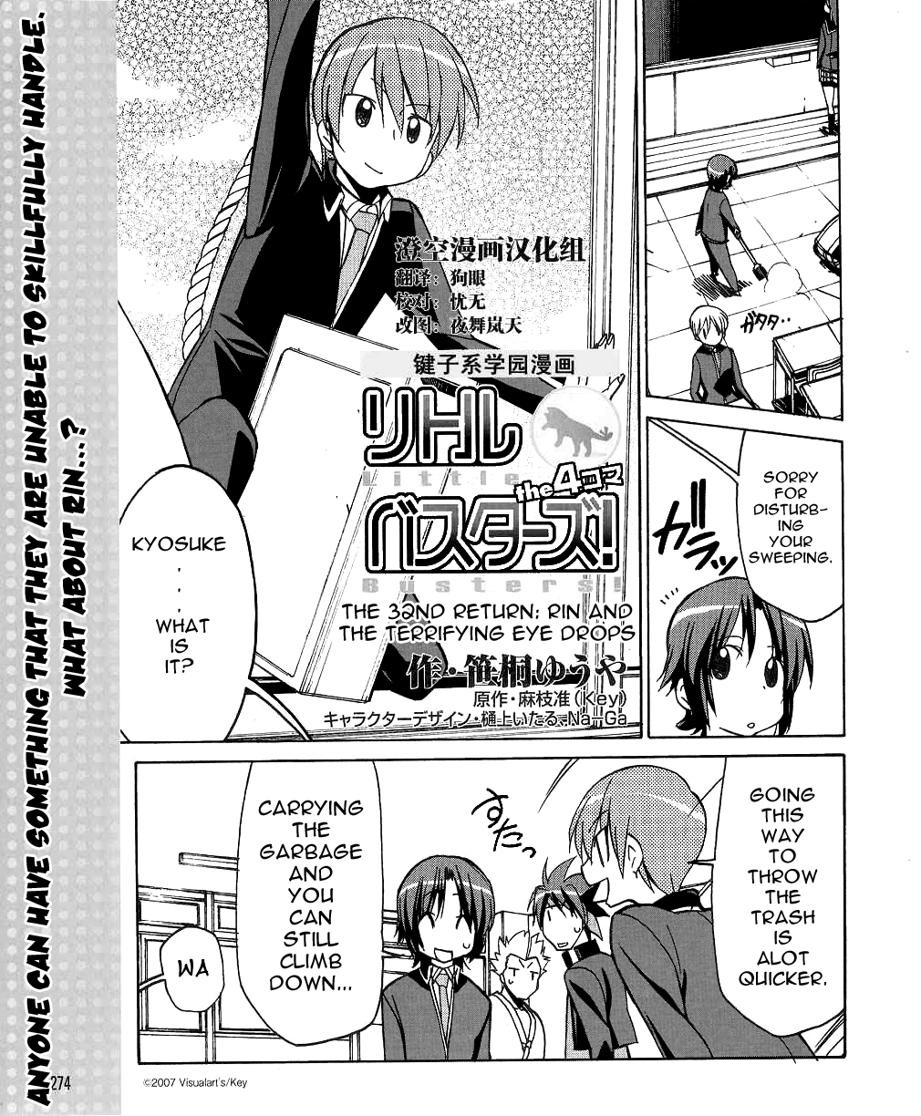 Little Busters! The 4-Koma Chapter 32 page 2 - Chapter 32: Rin and The Terrifying Eye Drops