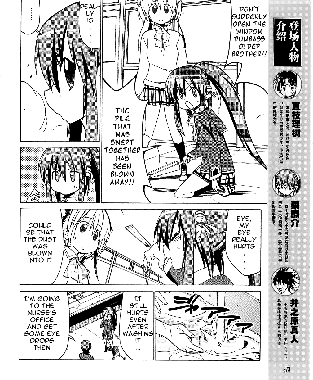 Little Busters! The 4-Koma Chapter 32 page 3 - Chapter 32: Rin and The Terrifying Eye Drops