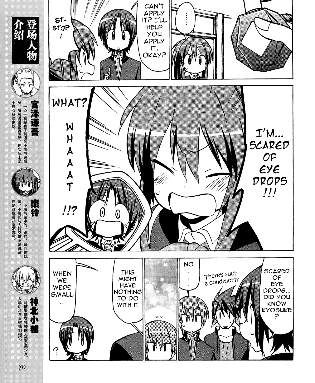 Little Busters! The 4-Koma Chapter 32 page 4 - Chapter 32: Rin and The Terrifying Eye Drops