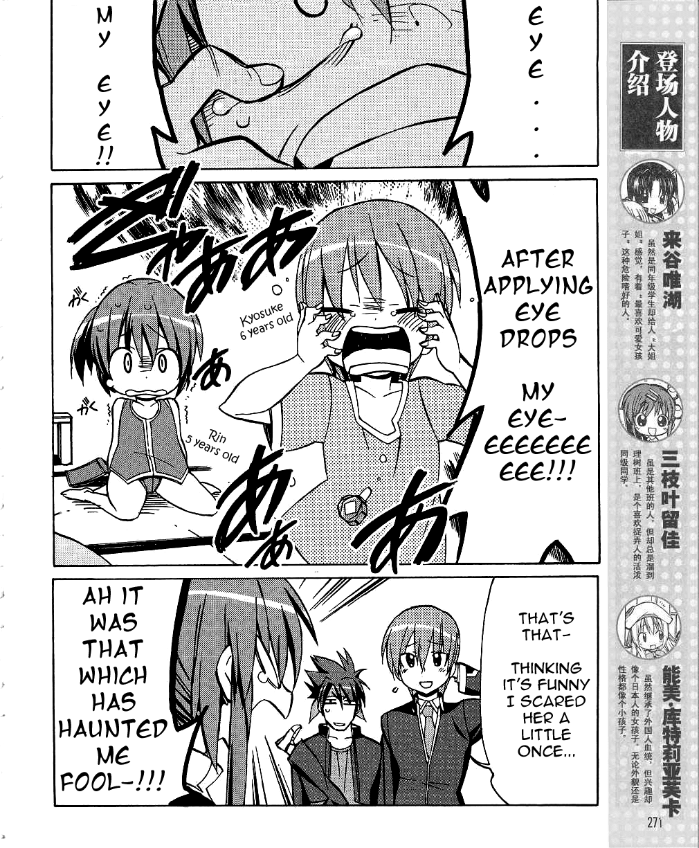 Little Busters! The 4-Koma Chapter 32 page 5 - Chapter 32: Rin and The Terrifying Eye Drops