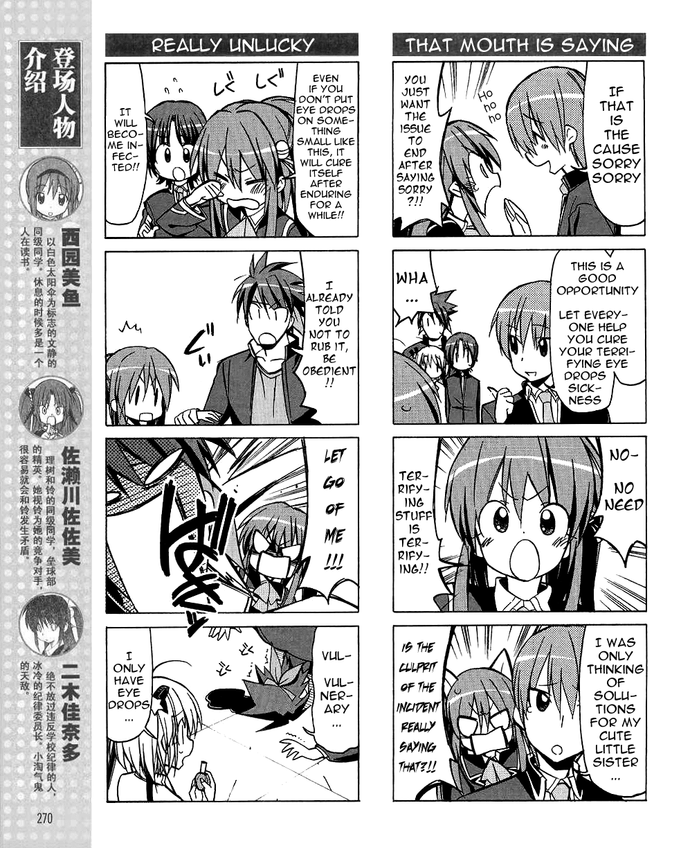 Little Busters! The 4-Koma Chapter 32 page 6 - Chapter 32: Rin and The Terrifying Eye Drops