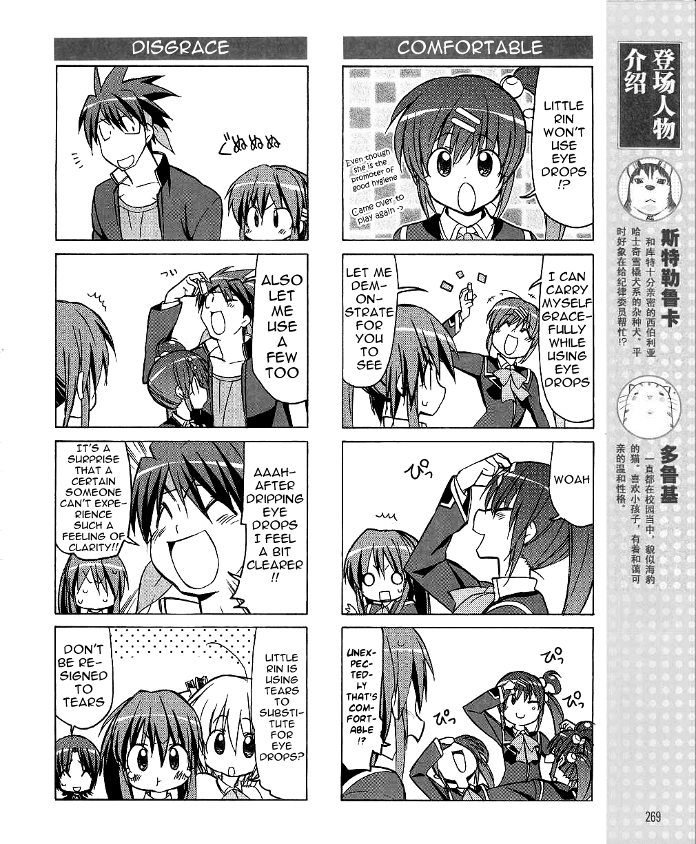 Little Busters! The 4-Koma Chapter 32 page 7 - Chapter 32: Rin and The Terrifying Eye Drops
