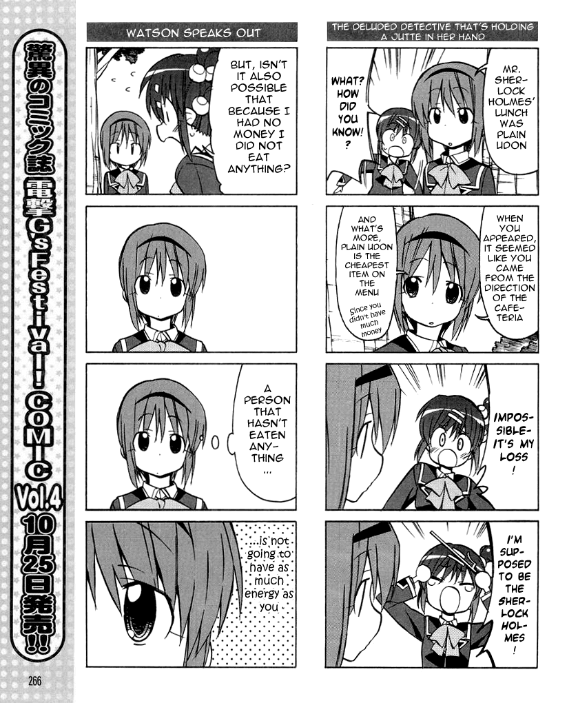 Little Busters! The 4-Koma Chapter 33 page 11 - Chapter 33: Haruka's Vulcan-Like Rumbling Event!
